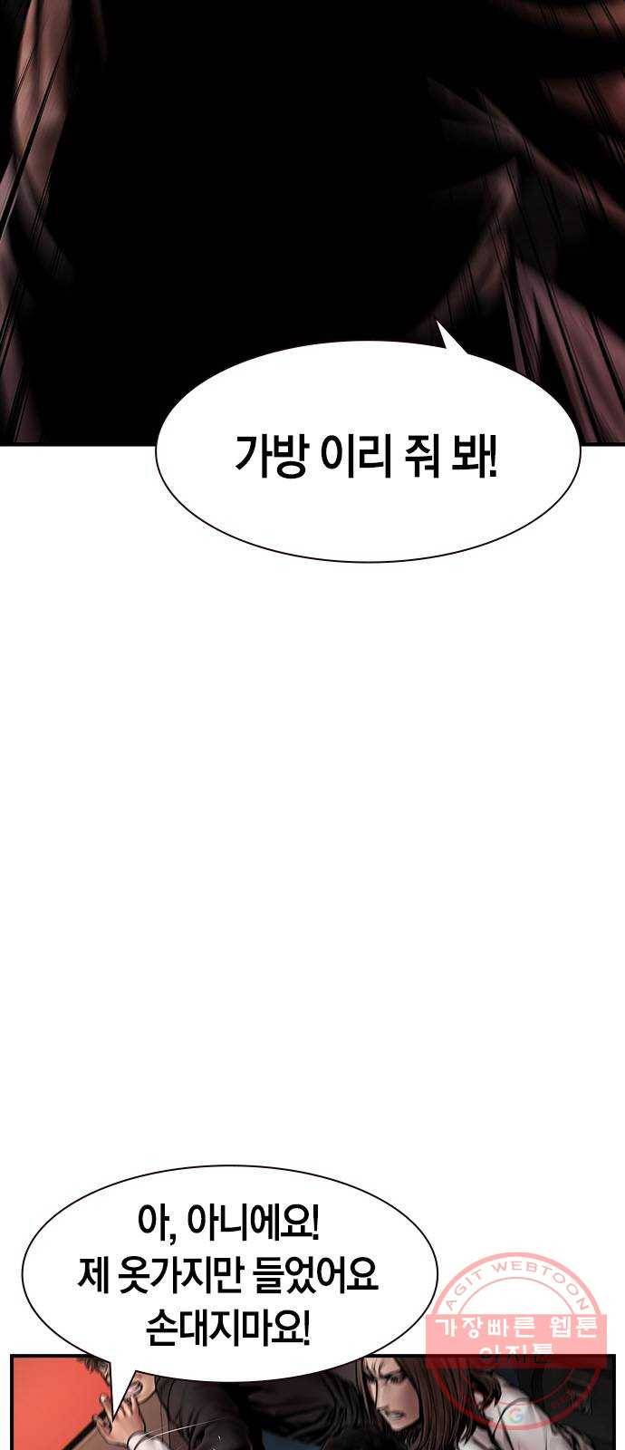 침묵의 밤 19화 12