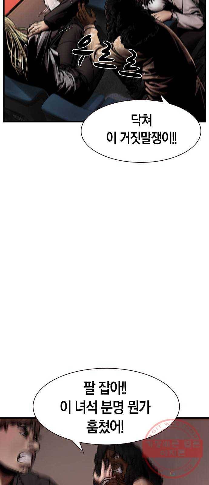 침묵의 밤 19화 13