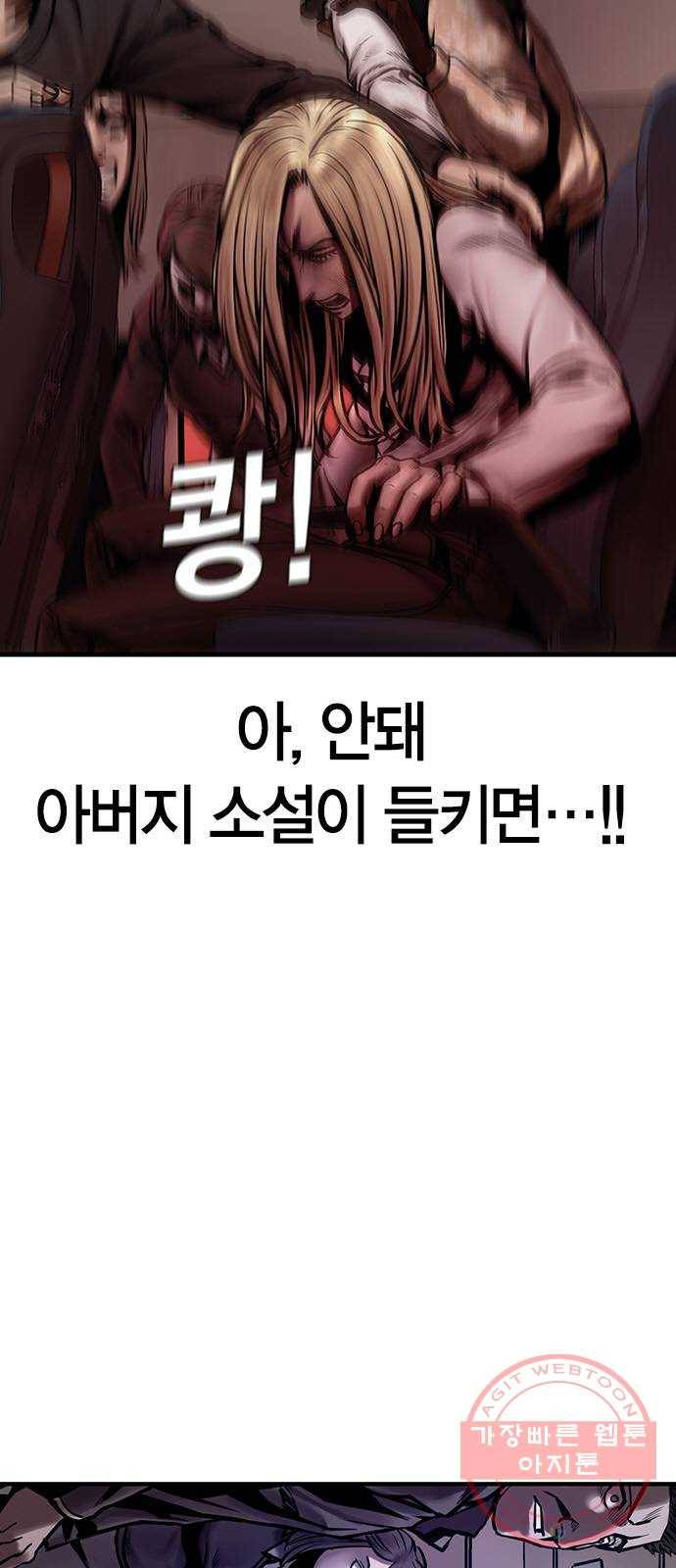 침묵의 밤 19화 14