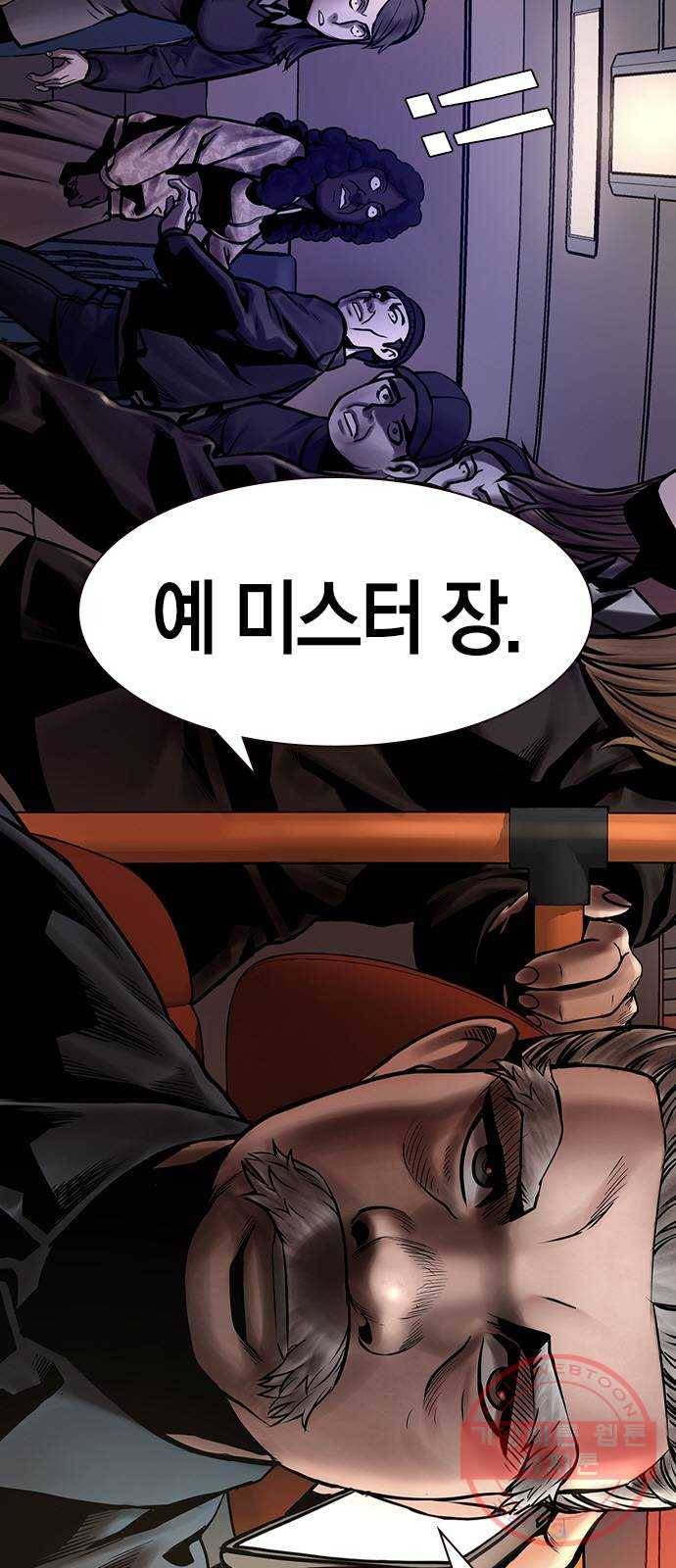 침묵의 밤 19화 15