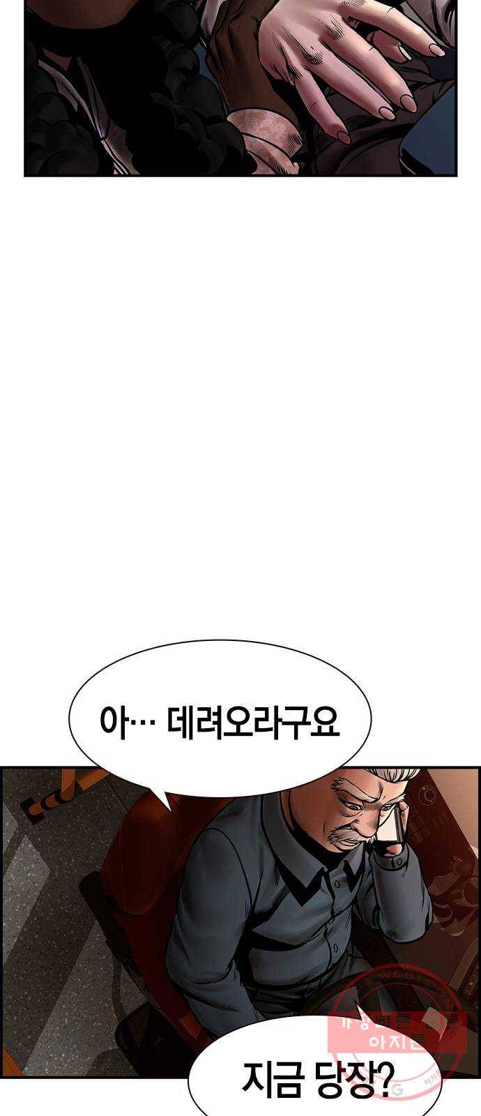 침묵의 밤 19화 17