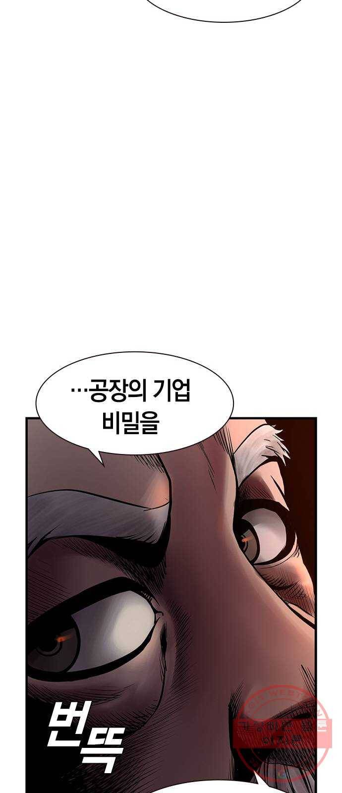 침묵의 밤 19화 18