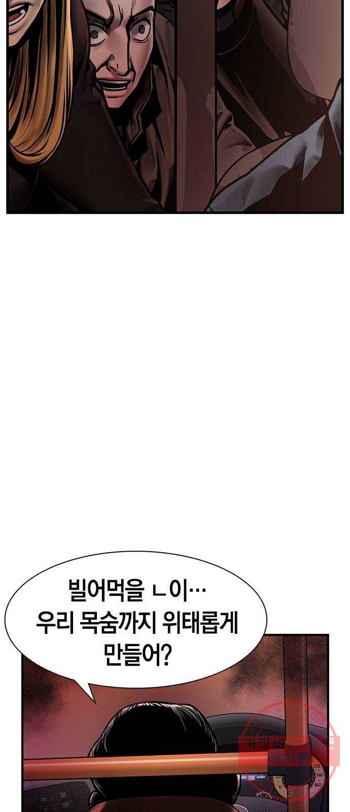 침묵의 밤 19화 24
