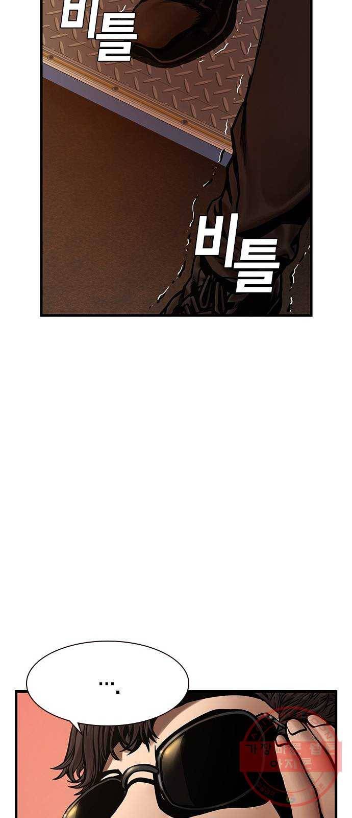침묵의 밤 19화 30