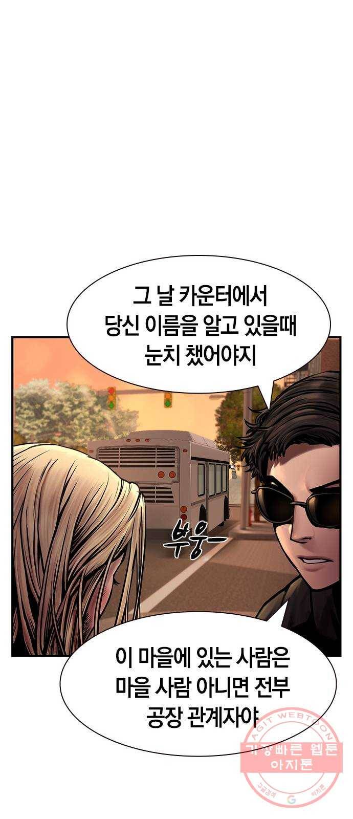 침묵의 밤 19화 33