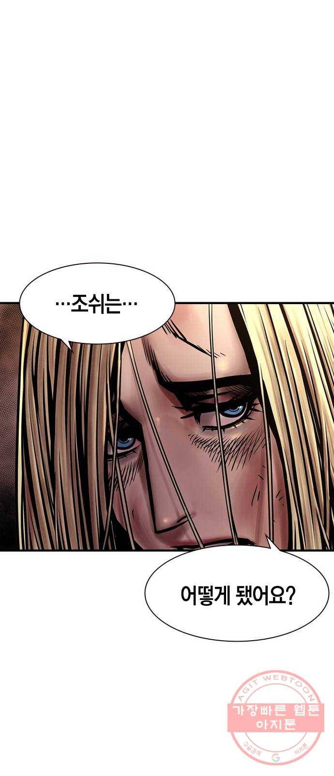 침묵의 밤 19화 34