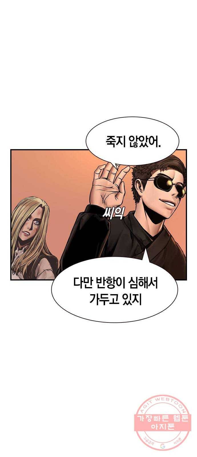 침묵의 밤 19화 35