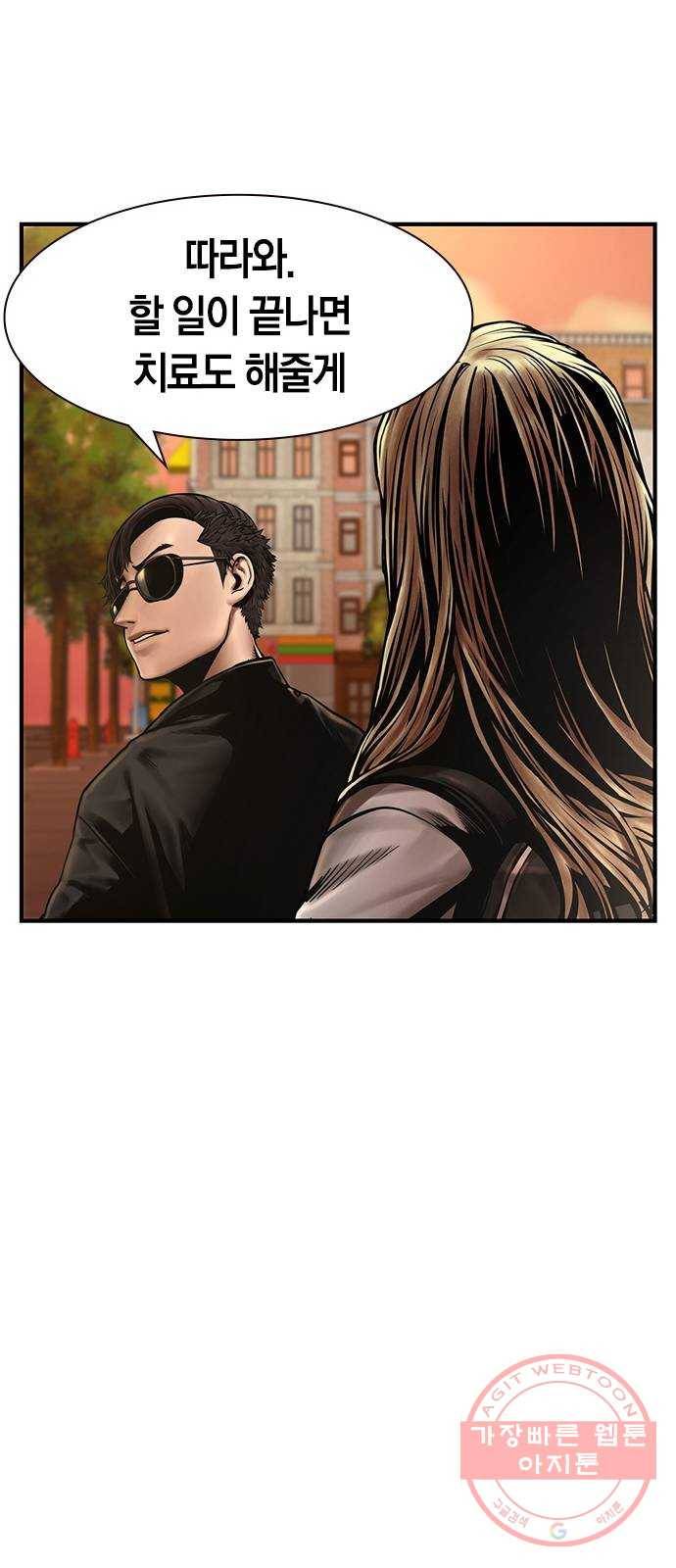 침묵의 밤 19화 36