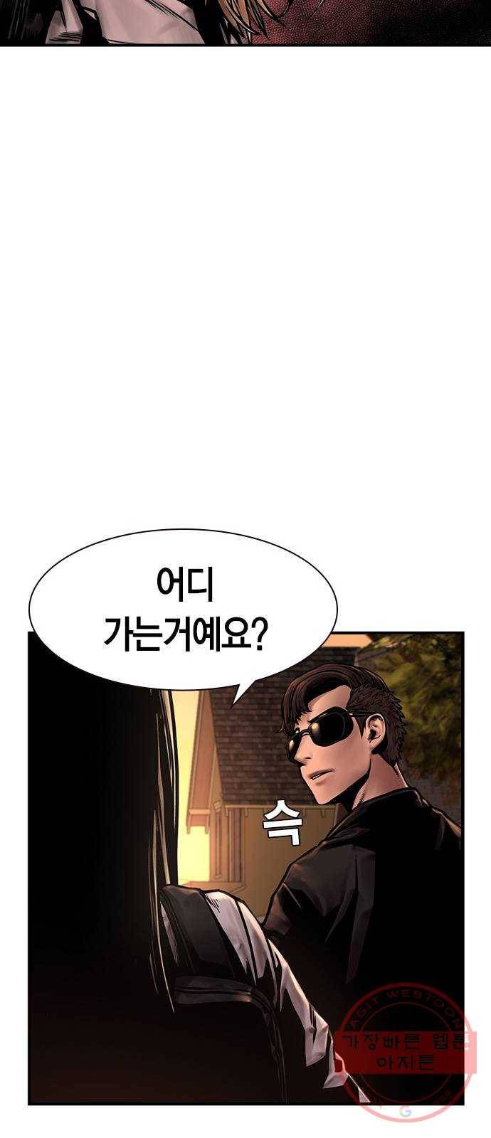 침묵의 밤 19화 38