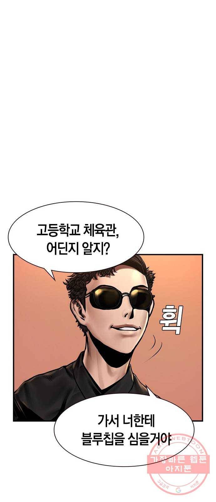 침묵의 밤 19화 39