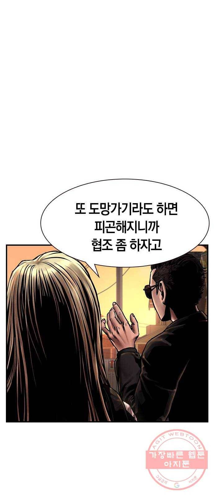 침묵의 밤 19화 40