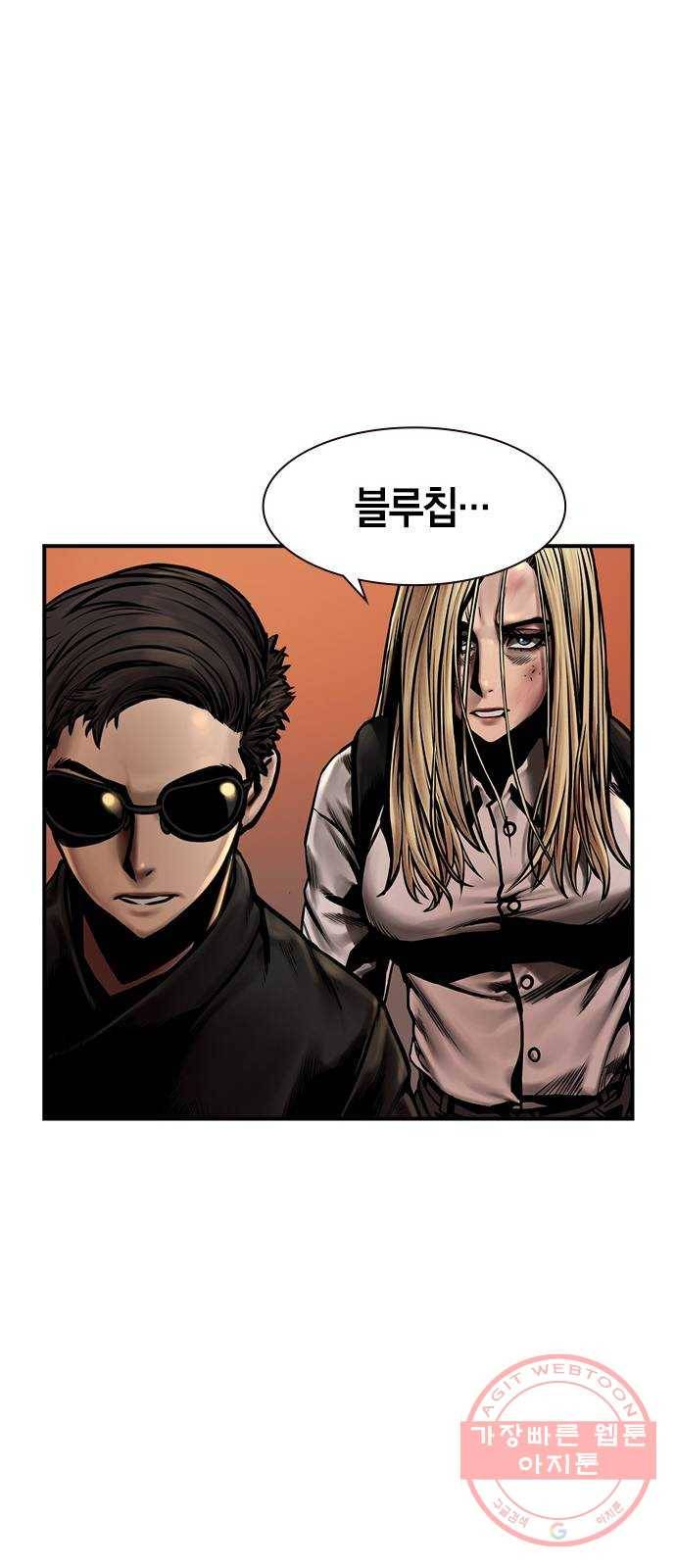 침묵의 밤 19화 41