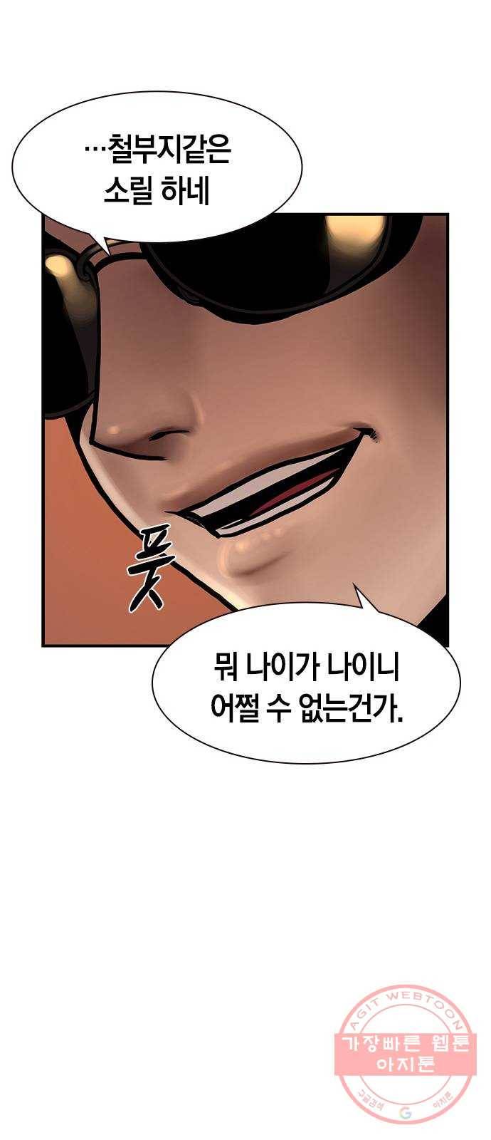 침묵의 밤 19화 43