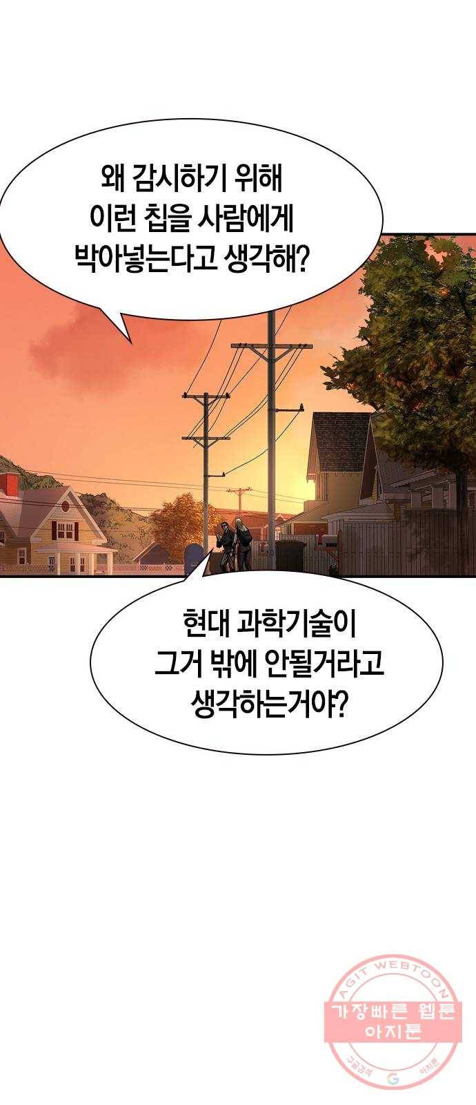 침묵의 밤 19화 44