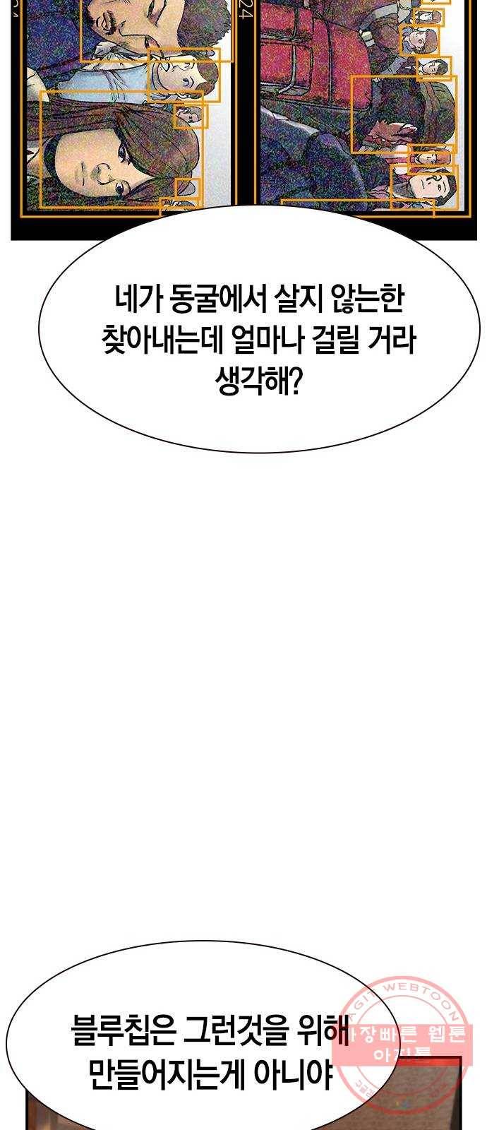 침묵의 밤 19화 46