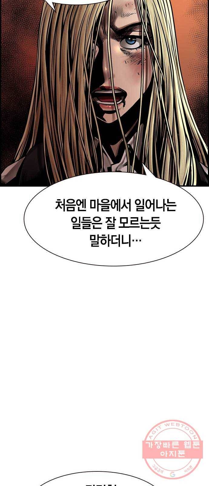 침묵의 밤 19화 48