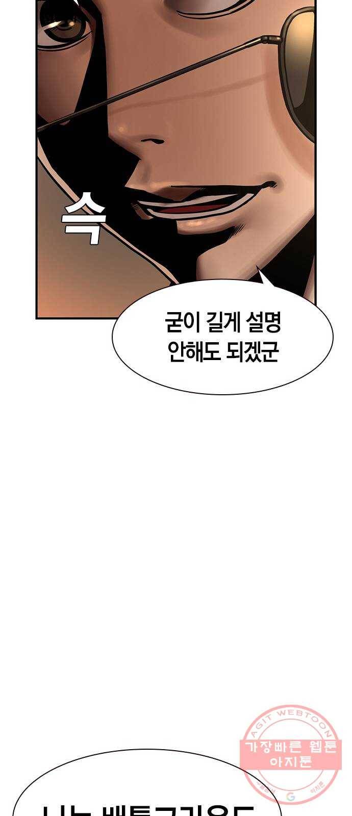 침묵의 밤 19화 50