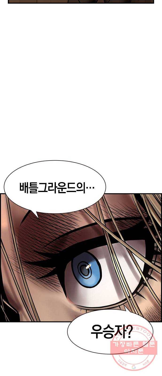 침묵의 밤 19화 53
