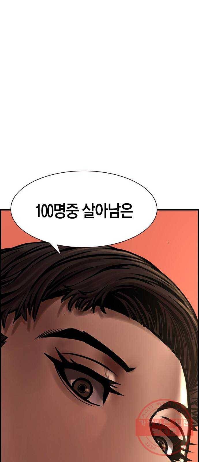 침묵의 밤 19화 54