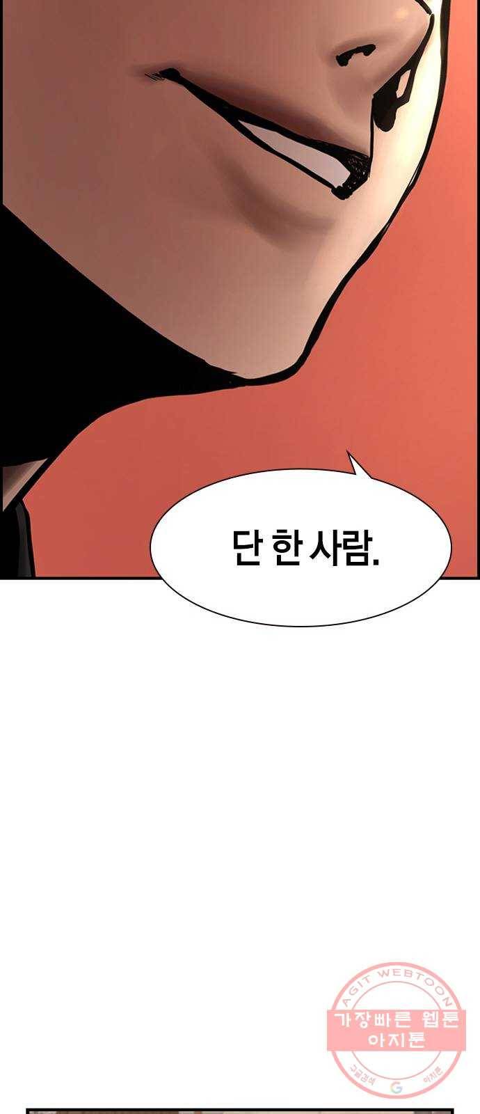 침묵의 밤 19화 55