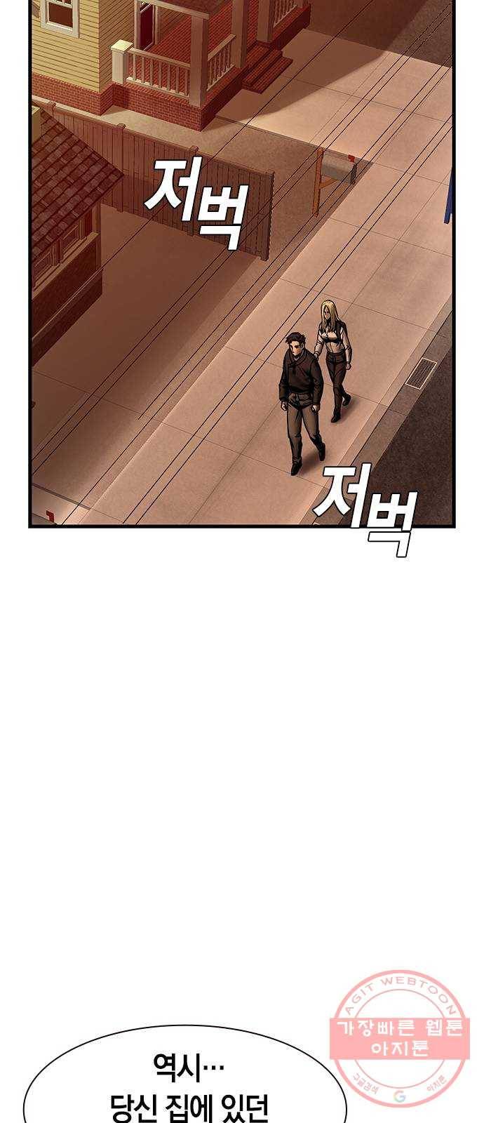침묵의 밤 19화 57