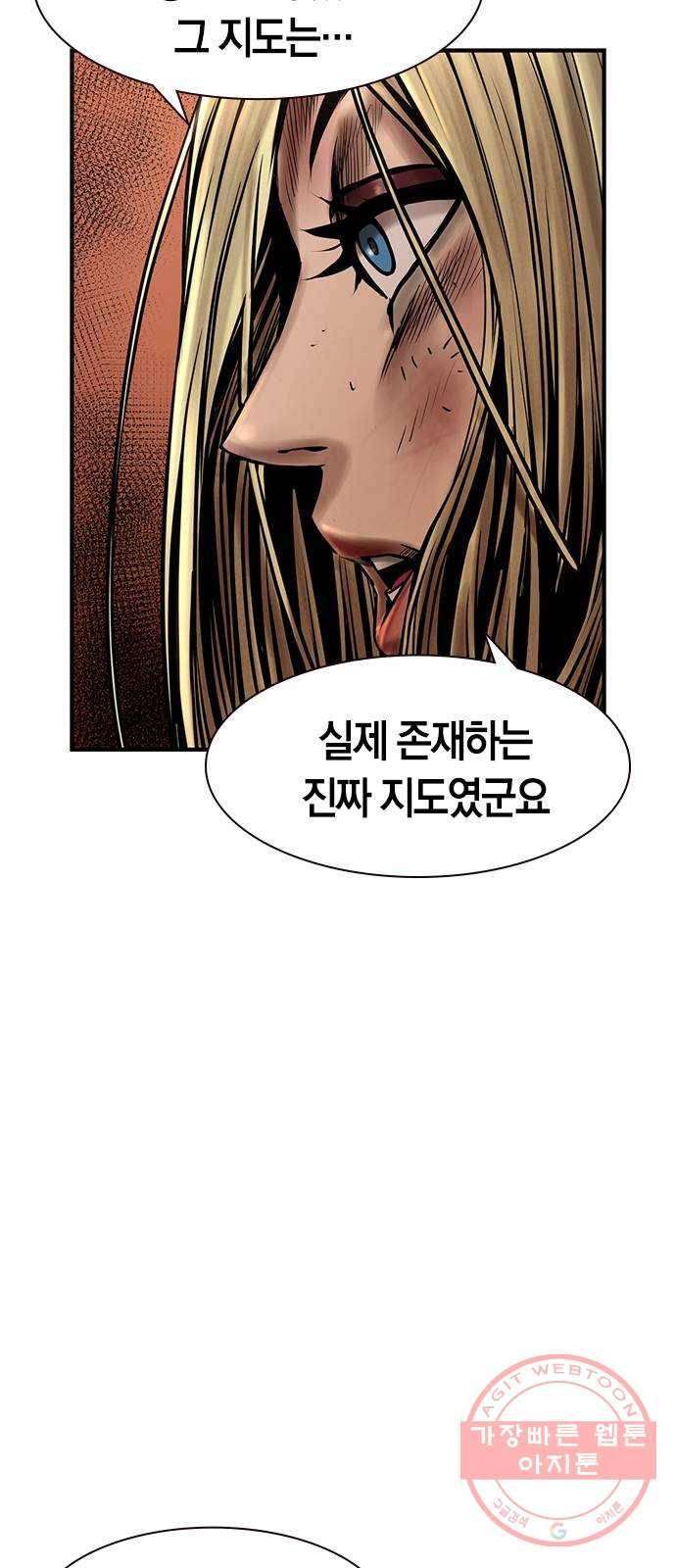 침묵의 밤 19화 58