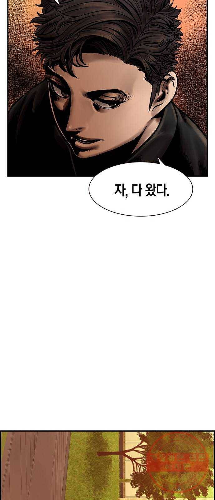 침묵의 밤 19화 60