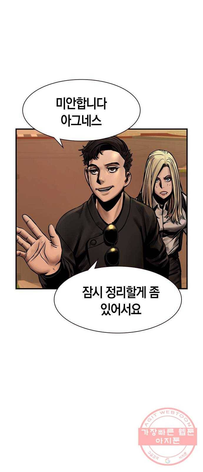 침묵의 밤 19화 63