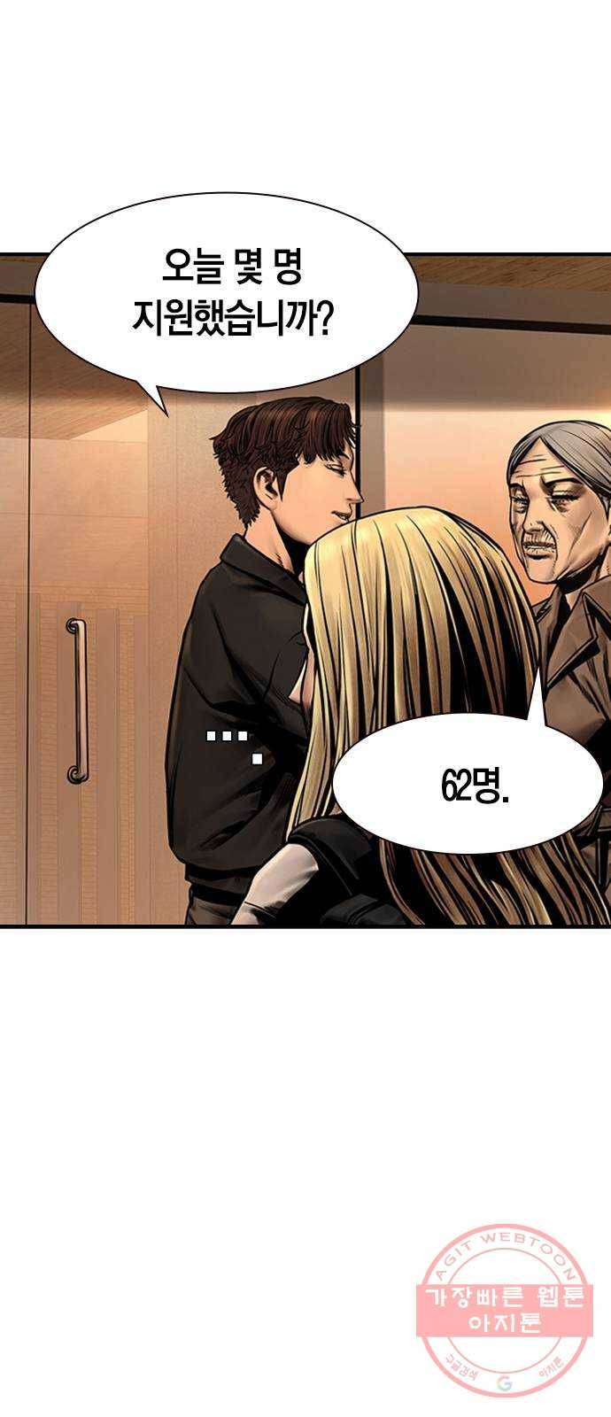 침묵의 밤 19화 64