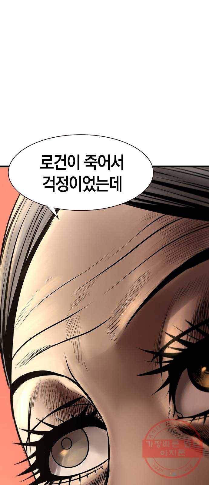 침묵의 밤 19화 67