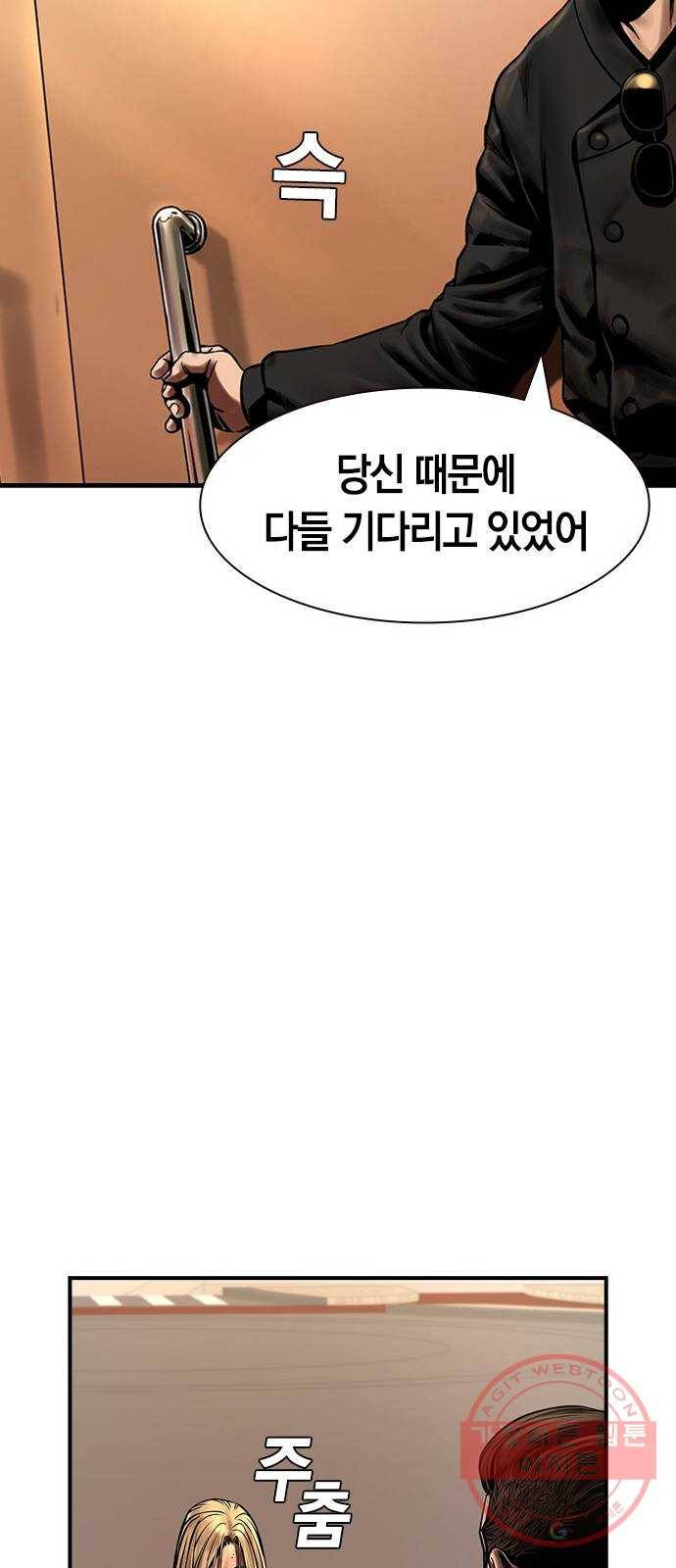 침묵의 밤 19화 70