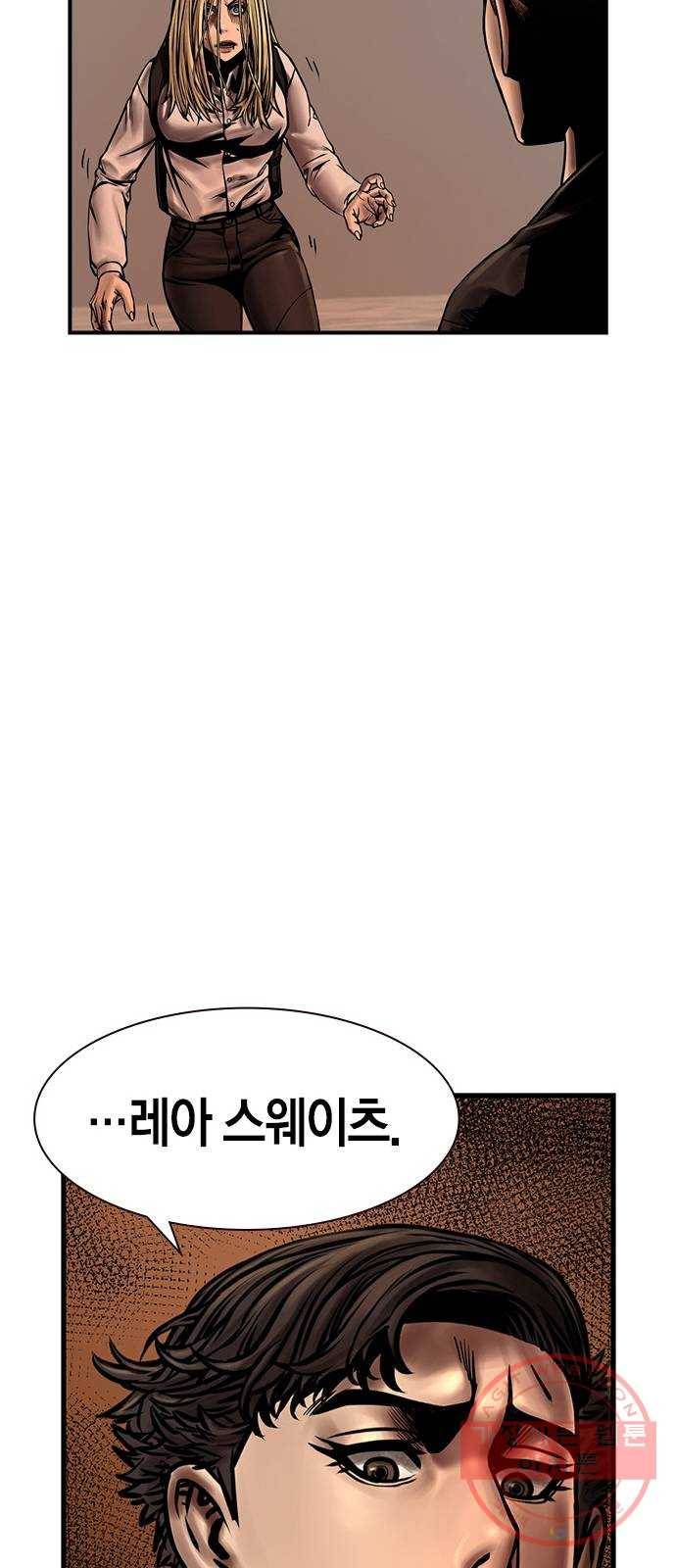 침묵의 밤 19화 71
