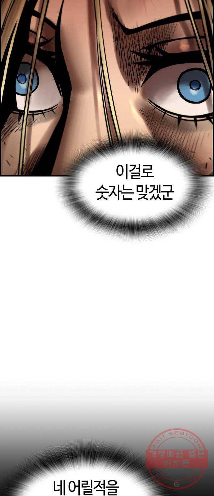 침묵의 밤 19화 75