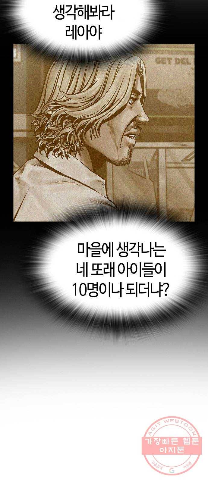 침묵의 밤 19화 76