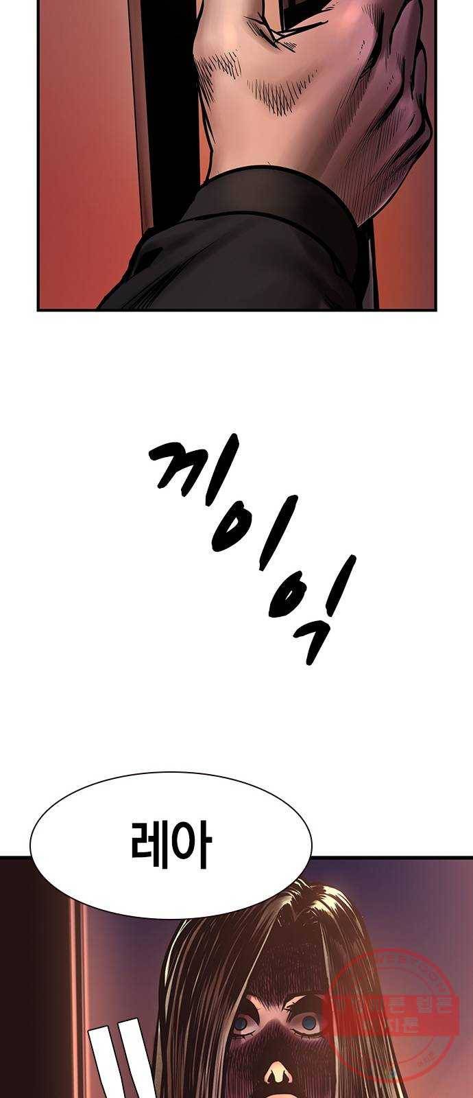 침묵의 밤 19화 79