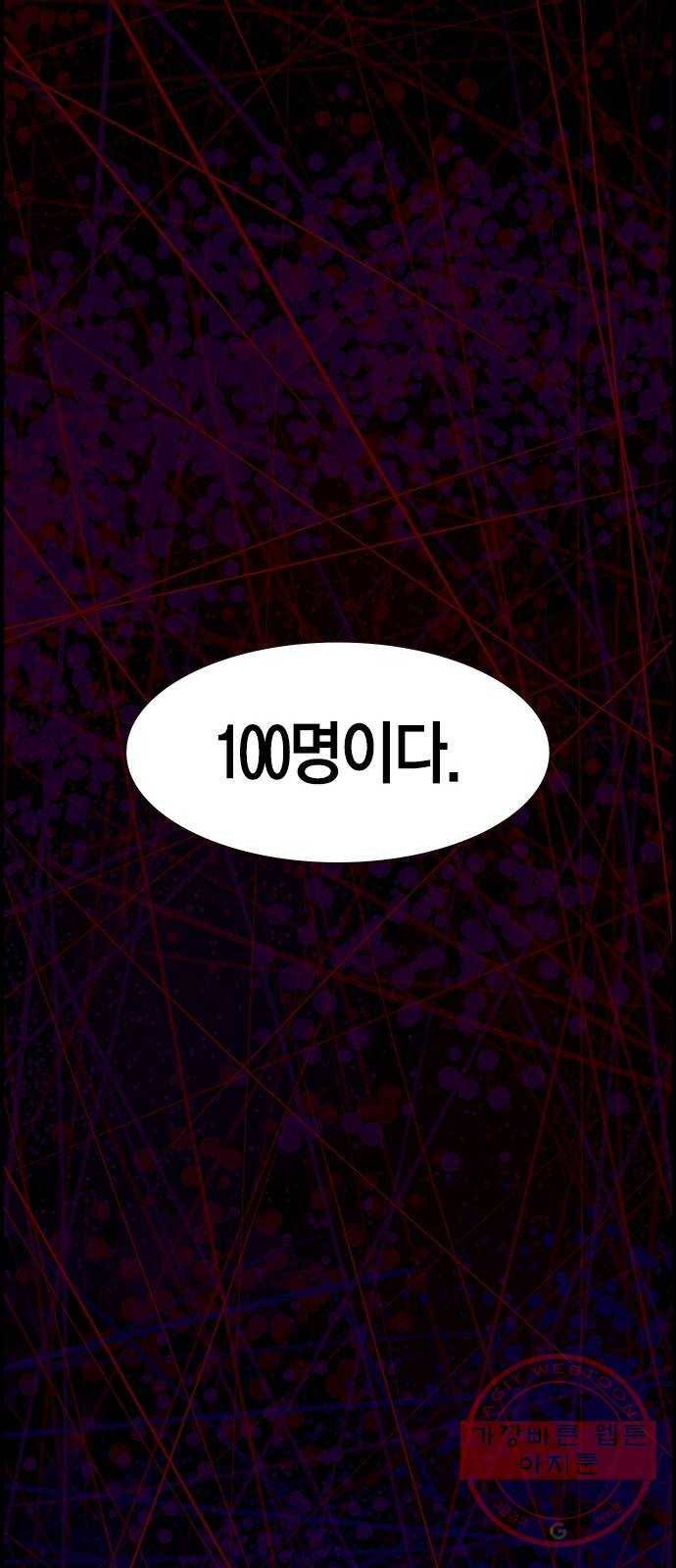 침묵의 밤 19화 81
