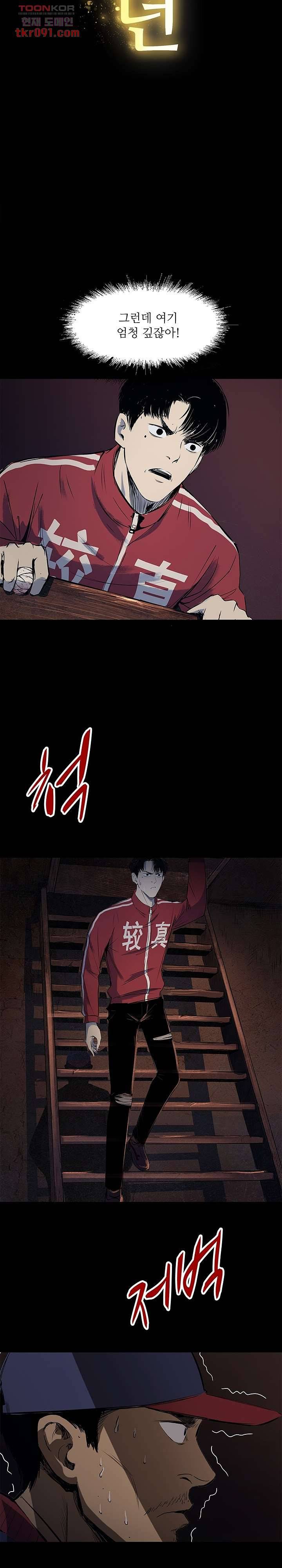 지금부터 지옥이다 16화 2