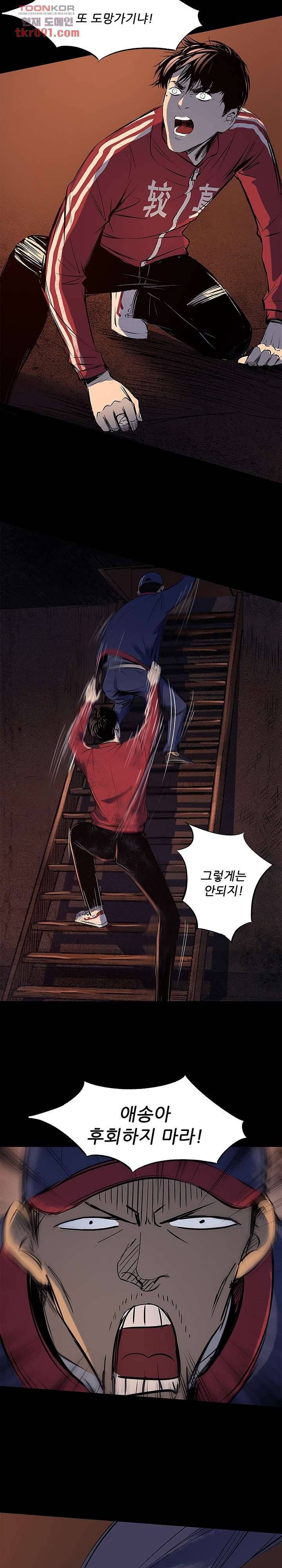 지금부터 지옥이다 16화 6
