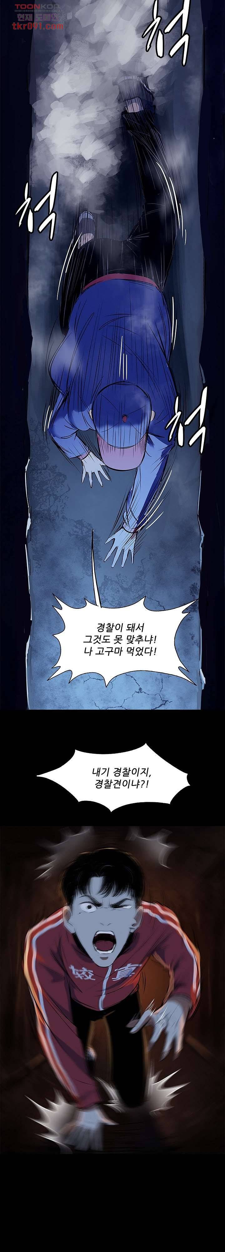 지금부터 지옥이다 16화 9