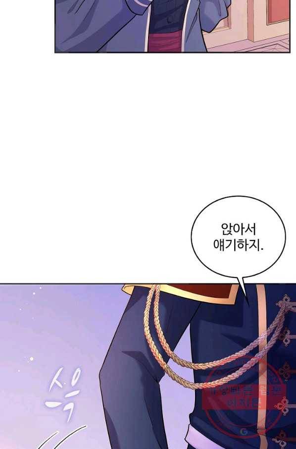 악역 공주님의 생존계획 66화 10