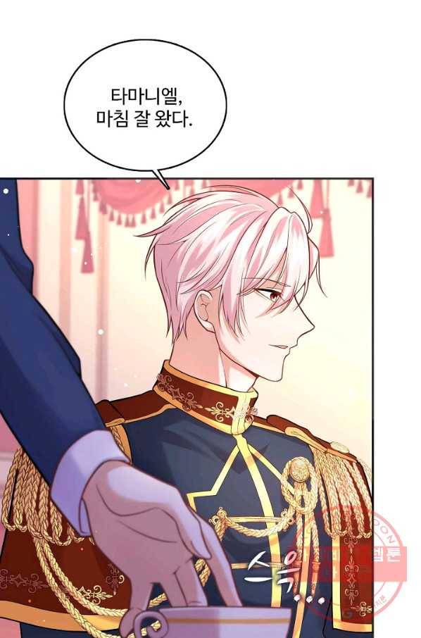 악역 공주님의 생존계획 66화 12