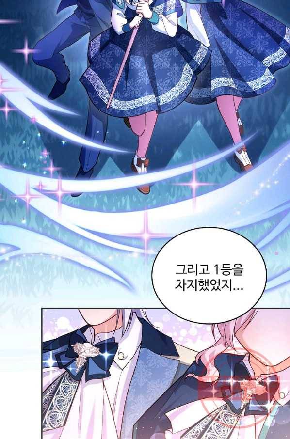 악역 공주님의 생존계획 66화 17