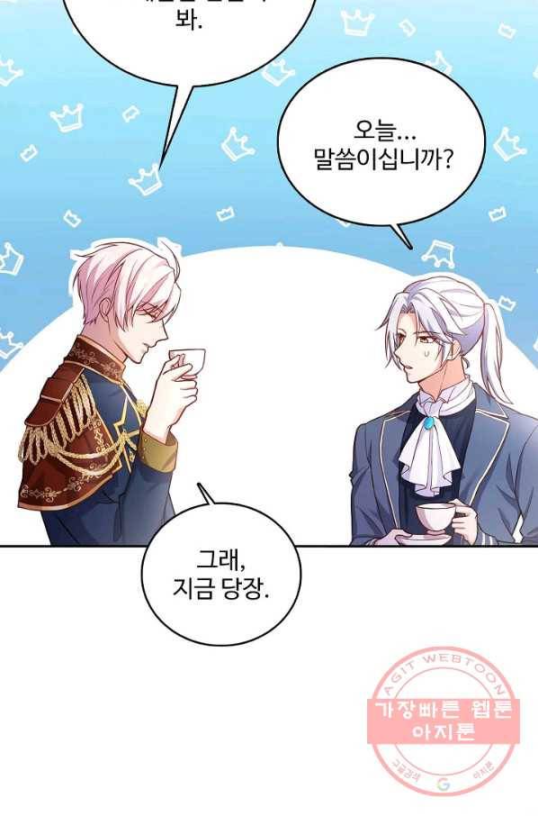 악역 공주님의 생존계획 66화 21