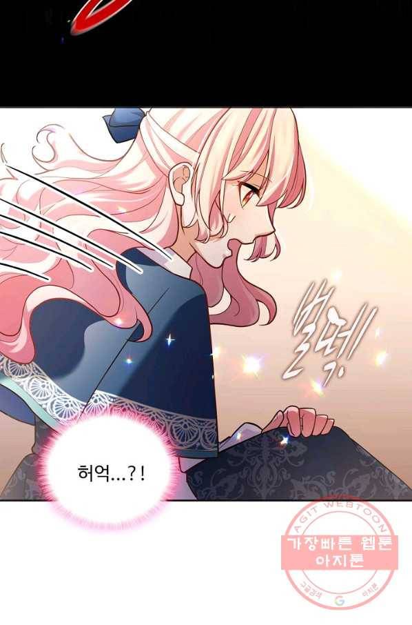 악역 공주님의 생존계획 66화 26