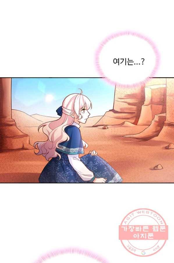 악역 공주님의 생존계획 66화 27