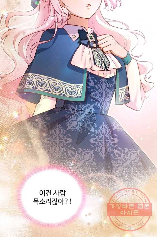 악역 공주님의 생존계획 66화 40