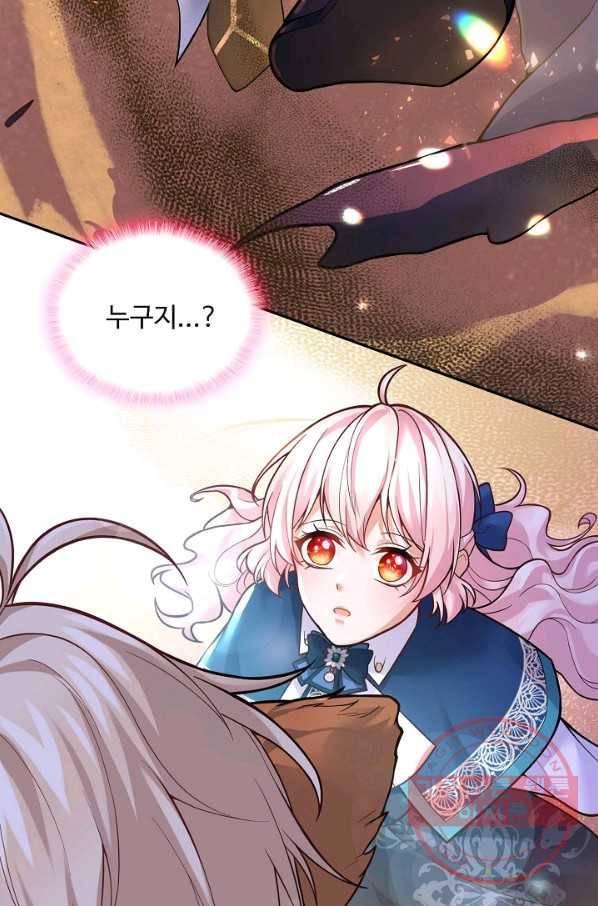 악역 공주님의 생존계획 66화 44