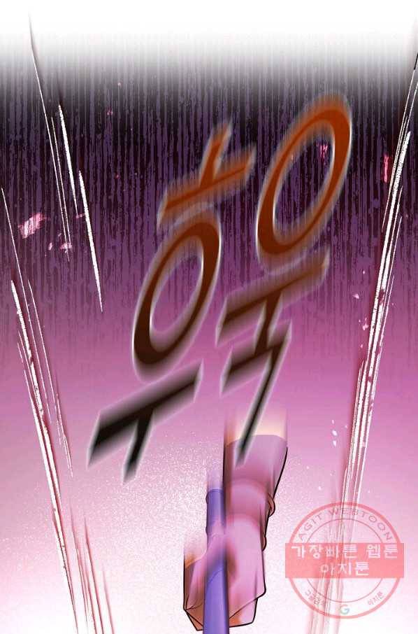 악역 공주님의 생존계획 66화 67