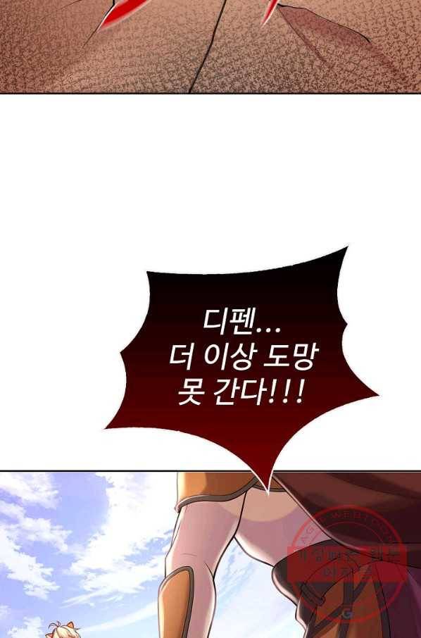 악역 공주님의 생존계획 66화 70
