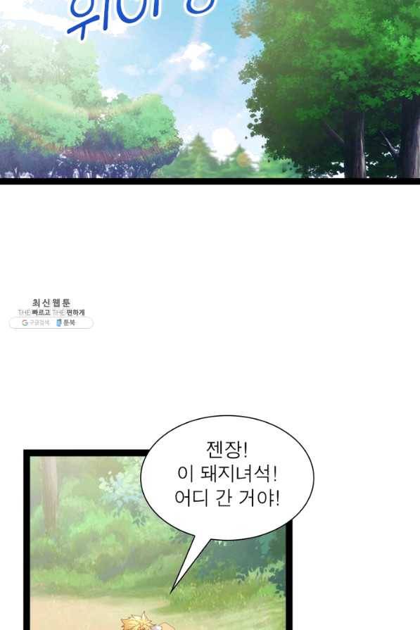 천계구매대행 101화 3